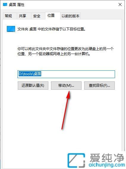 Win10桌面文件占用C盘空间怎么办：如何轻松更改桌面文件存储位置