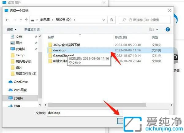 Win10桌面文件占用C盘空间怎么办：如何轻松更改桌面文件存储位置