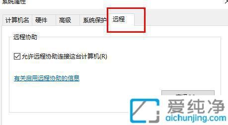 Win10中禁用远程桌面功能：全面保护电脑隐私的安全设置指南