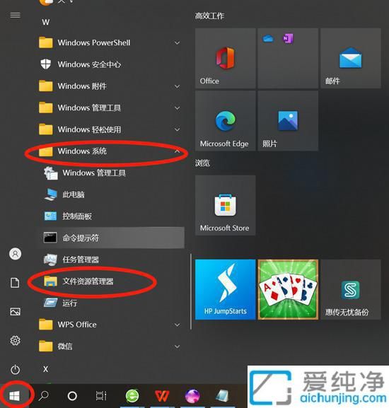 win10的资源管理器怎么打开_win10如何打开windows资源管理器