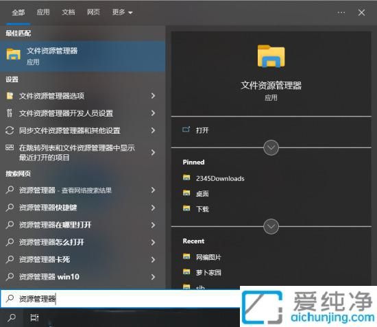 win10的资源管理器怎么打开_win10如何打开windows资源管理器