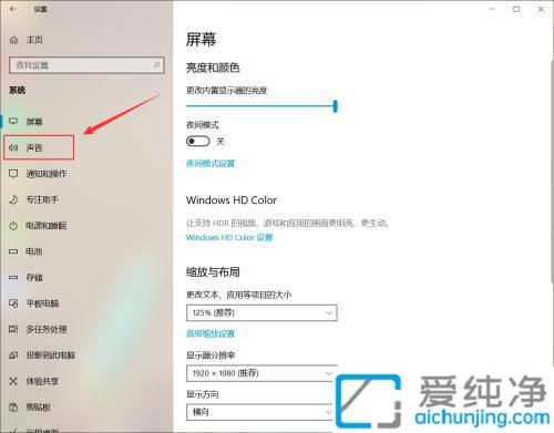 win10连接蓝牙耳机成功却没有声音-蓝牙耳机连接电脑成功但是没声音