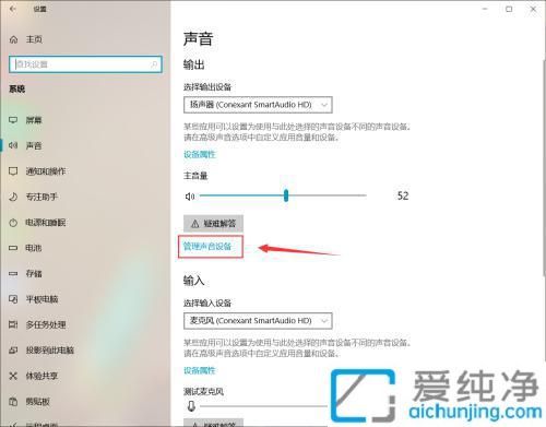 win10连接蓝牙耳机成功却没有声音-蓝牙耳机连接电脑成功但是没声音