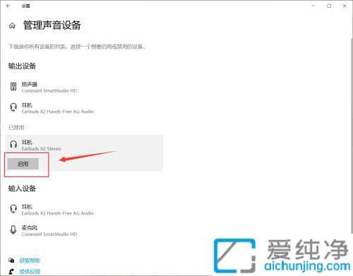 win10连接蓝牙耳机成功却没有声音-蓝牙耳机连接电脑成功但是没声音