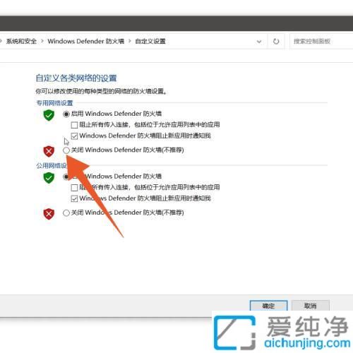win10防火墙在哪里设置开启_windows的防火墙在哪里关闭