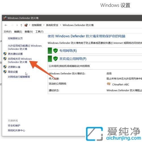 win10防火墙在哪里设置开启_windows的防火墙在哪里关闭