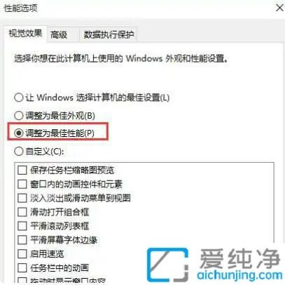 Win10中将笔记本性能调节为最佳：轻松提升系统运行效率的实用指南