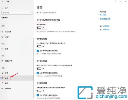win10电脑键盘坏了怎么打开虚拟键盘_笔记本的虚拟键盘怎么调出来