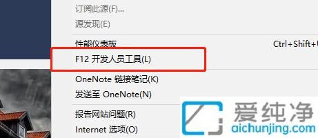 兼容性之旅：在Win10系统下如何将IE11切换到IE8模式