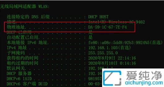 win10系统在哪里看mac地址_win10电脑的mac地址怎么查