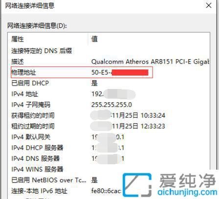 win10系统在哪里看mac地址_win10电脑的mac地址怎么查