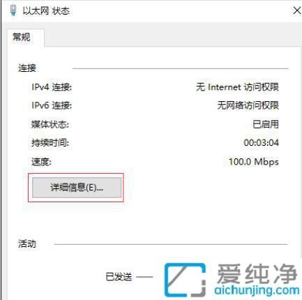 win10系统在哪里看mac地址_win10电脑的mac地址怎么查