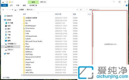 如何关闭win10文件夹右边预览功能_电脑文件夹右边预览怎么关闭