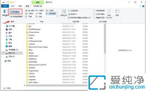 如何关闭win10文件夹右边预览功能_电脑文件夹右边预览怎么关闭