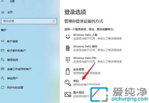 Win10中设置用户账户密码的方法：确保个人信息安全与隐私保护
