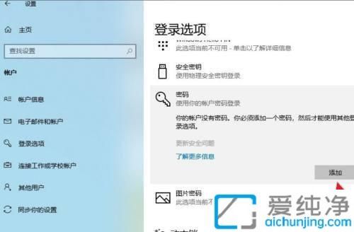 Win10中设置用户账户密码的方法：确保个人信息安全与隐私保护