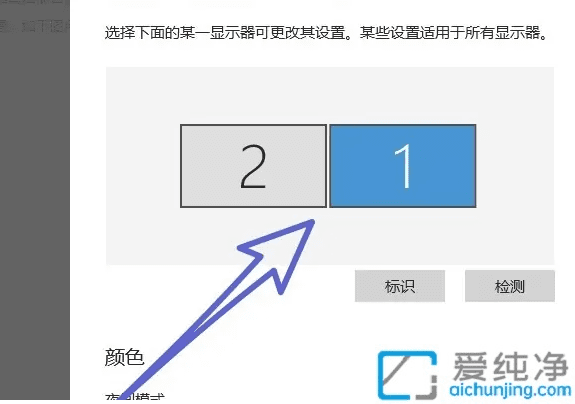 Win10电脑双屏幕切换主屏和副屏方法：轻松调整显示器设置