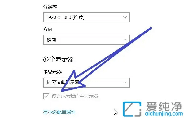 Win10电脑双屏幕切换主屏和副屏方法：轻松调整显示器设置