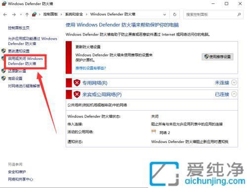 win10系统电脑防火墙怎么关_win10系统如何关闭防火墙