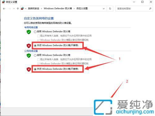win10系统电脑防火墙怎么关_win10系统如何关闭防火墙