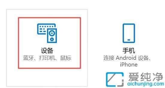 win10笔记本电脑的蓝牙功能在哪里打开_win10怎么打开蓝牙功能