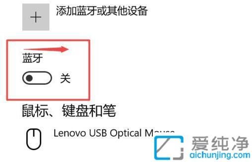 win10笔记本电脑的蓝牙功能在哪里打开_win10怎么打开蓝牙功能
