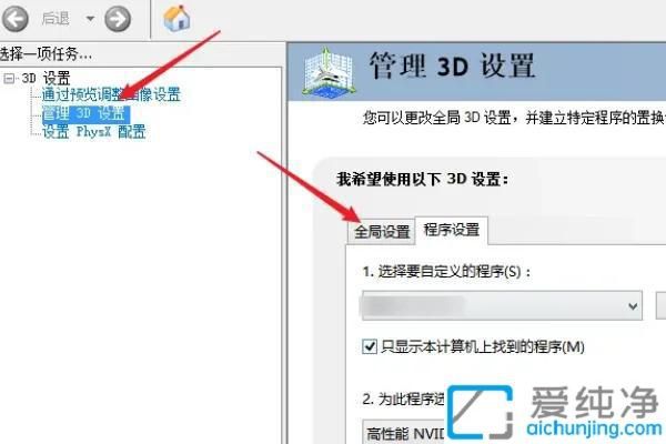 Win10NVIDIA控制面板的打开方法：快速访问显卡设置指南