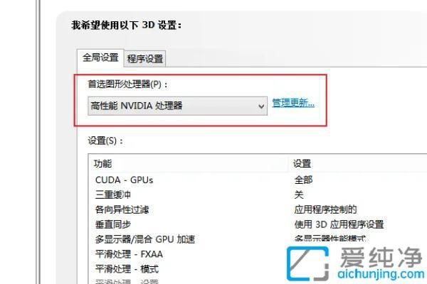 Win10NVIDIA控制面板的打开方法：快速访问显卡设置指南