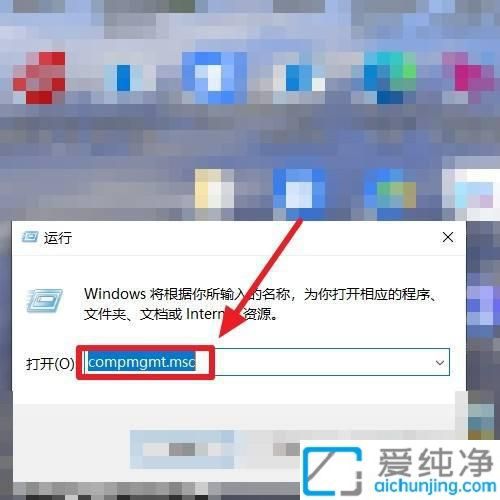 Win10系统打开计算机管理的操作方法：轻松掌握系统管理工具