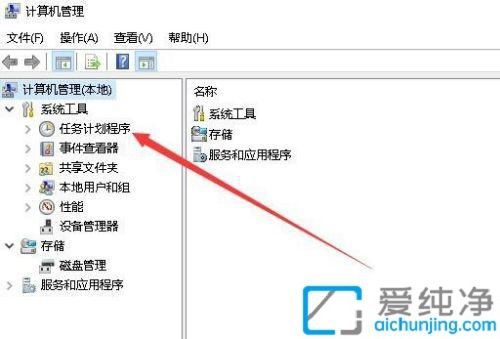 win10任务计划程序怎么打开_win10计划任务在哪里打开