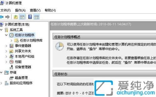 win10任务计划程序怎么打开_win10计划任务在哪里打开