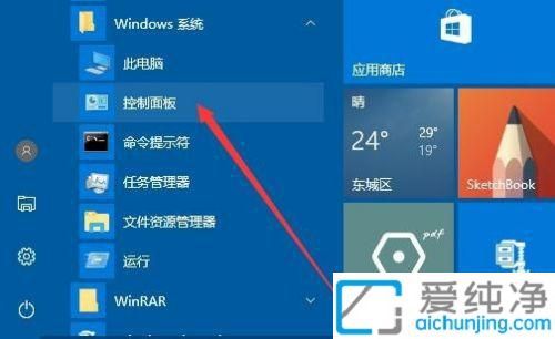 win10任务计划程序怎么打开_win10计划任务在哪里打开