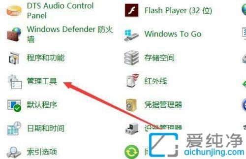 win10任务计划程序怎么打开_win10计划任务在哪里打开