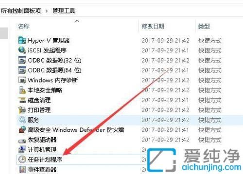 win10任务计划程序怎么打开_win10计划任务在哪里打开