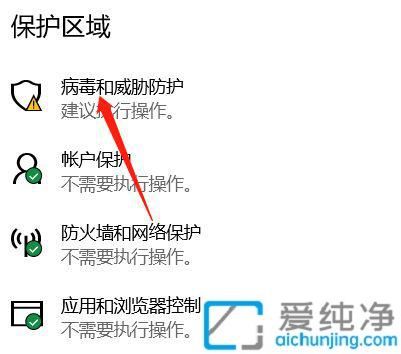 怎么关闭win10的安全中心_win10关闭windows安全中心的方法