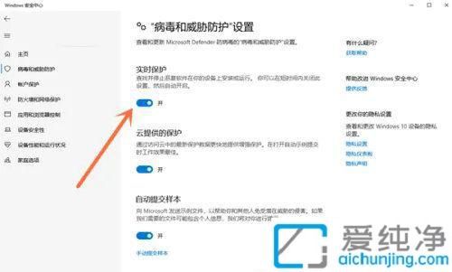 怎么关闭win10的安全中心_win10关闭windows安全中心的方法