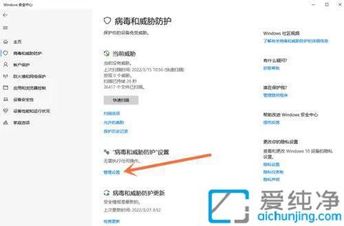 怎么关闭win10的安全中心_win10关闭windows安全中心的方法