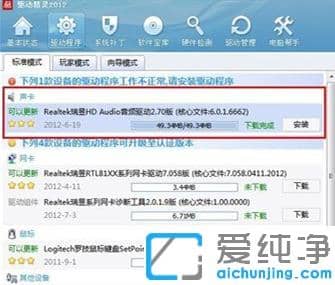 win7麦克风没声音在哪设置？win7麦克风没声音调整方案