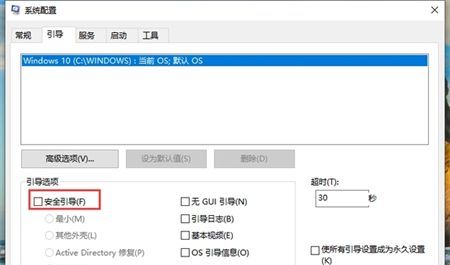 Win10开机强制进入安全模式：教你如何轻松修复恢复正常启动
