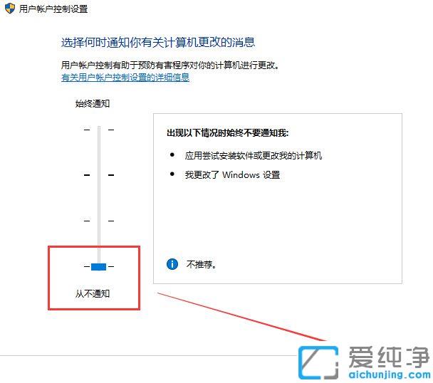 Ｗin10账户控制弹窗怎么关闭