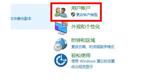 window10用户帐户如何从标准改成管理员_win10怎么把用户改成管理员