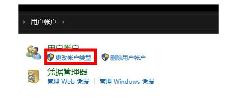 window10用户帐户如何从标准改成管理员_win10怎么把用户改成管理员