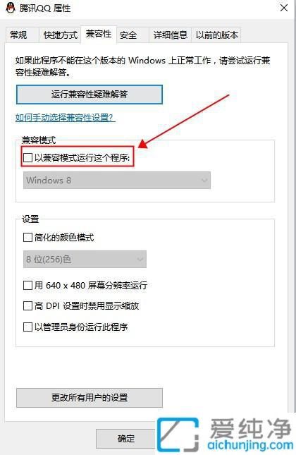 Win10系统中设置软件兼容性：简单步骤帮你解决老旧程序运行