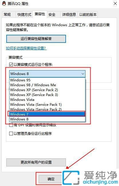 Win10系统中设置软件兼容性：简单步骤帮你解决老旧程序运行