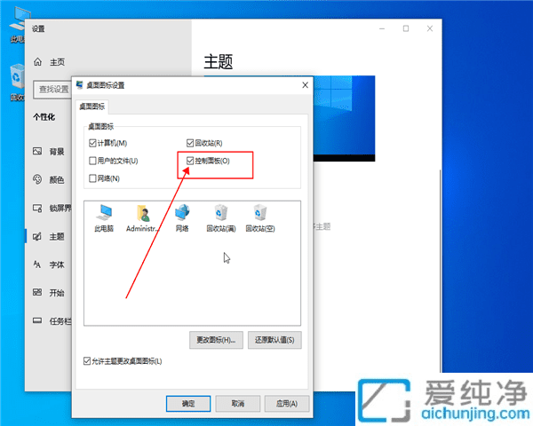 Win10的控制面板快捷方式怎么放到桌面：快速访问系统设置