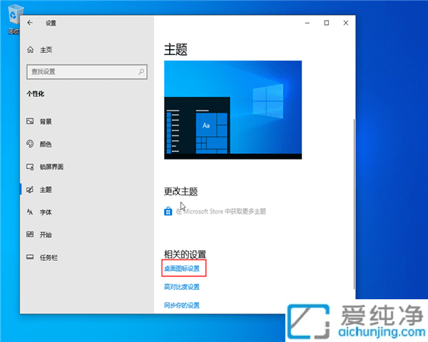 Win10的控制面板快捷方式怎么放到桌面：快速访问系统设置