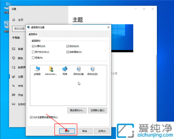 Win10的控制面板快捷方式怎么放到桌面：快速访问系统设置