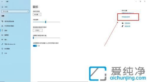 Win10系统中调整鼠标灵敏度的方法：优化你的鼠标操作体验
