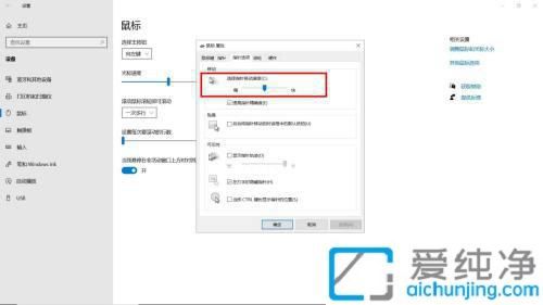 Win10系统中调整鼠标灵敏度的方法：优化你的鼠标操作体验