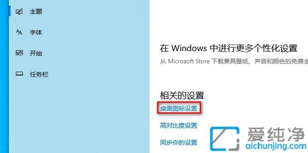 轻松一键直达：如何将“此电脑”图标添加到Win10桌面的方法